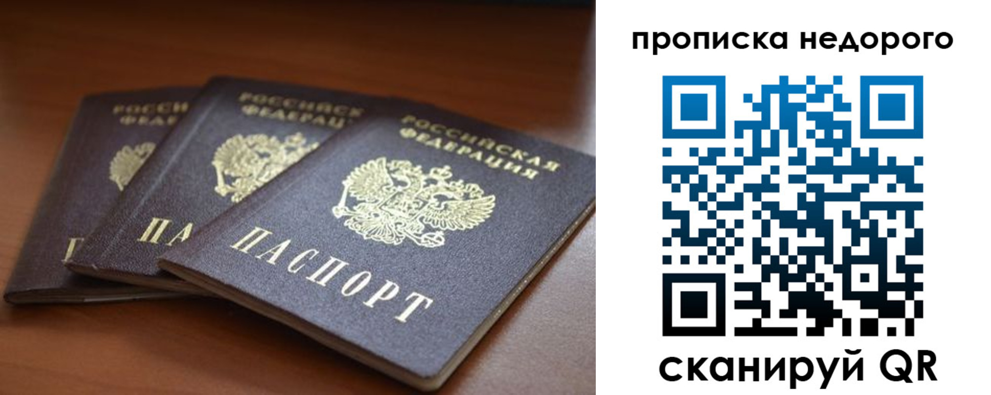 временная регистрация недорого в Соликамске
