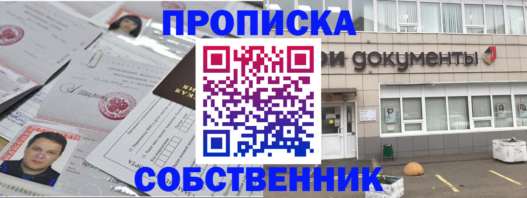 где прописаться в Соликамске