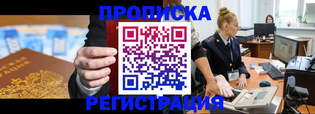 прописка для военкомата в Соликамске