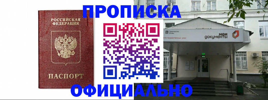 временная регистрация в квартире в Соликамске