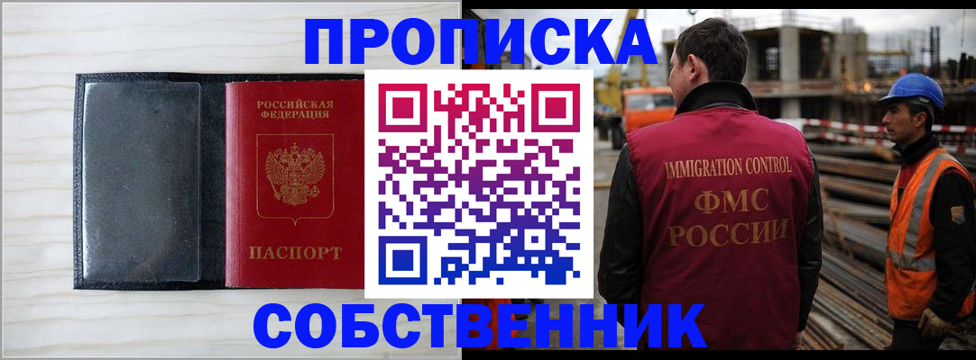 прописка для школы в Соликамске