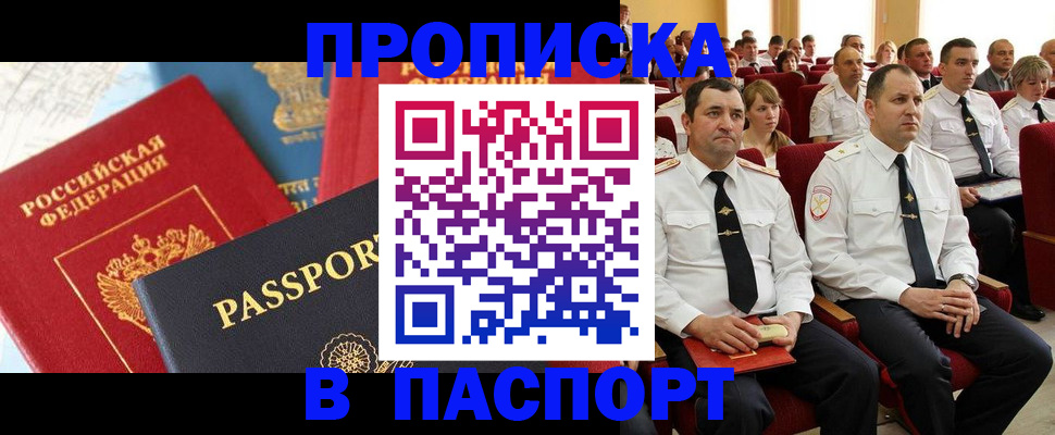 временная регистрация для всех в Соликамске