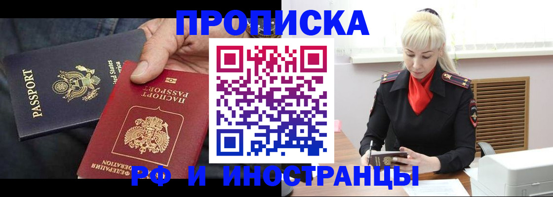 прописка 2025 в Соликамске