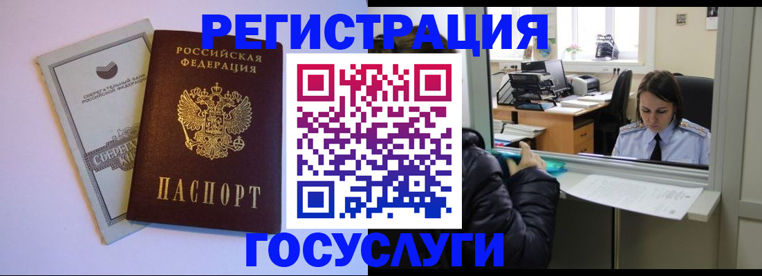 временная регистрация для всех в Соликамске