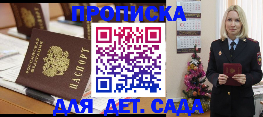 прописка гарантия в Соликамске
