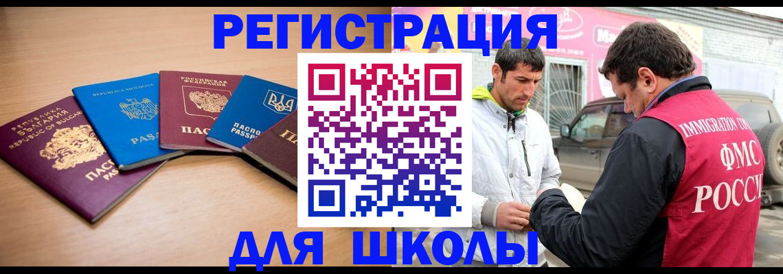 прописка в Соликамске