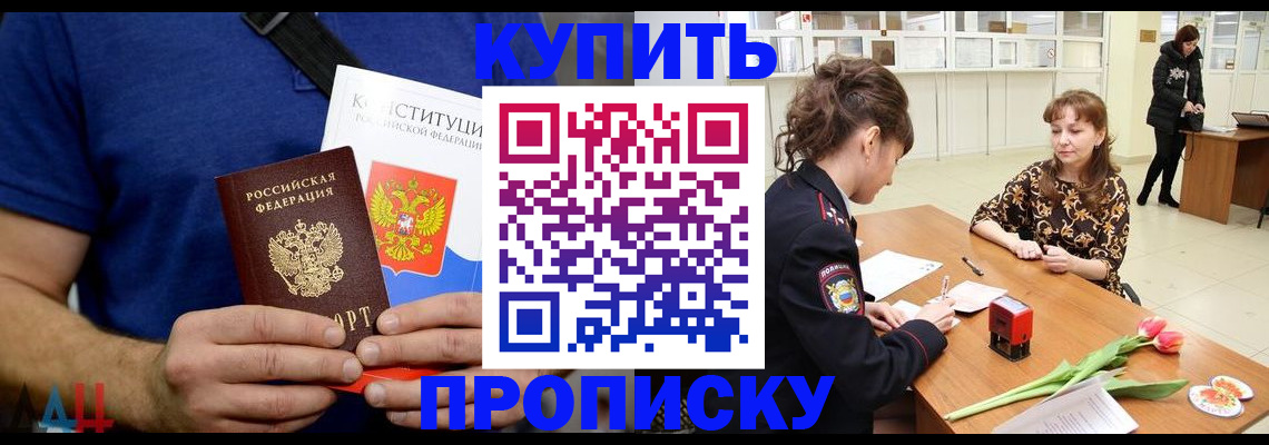прописка регистрация в Соликамске