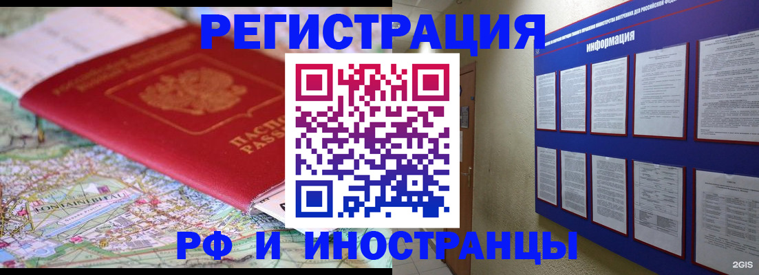 прописка от собственника в Соликамске