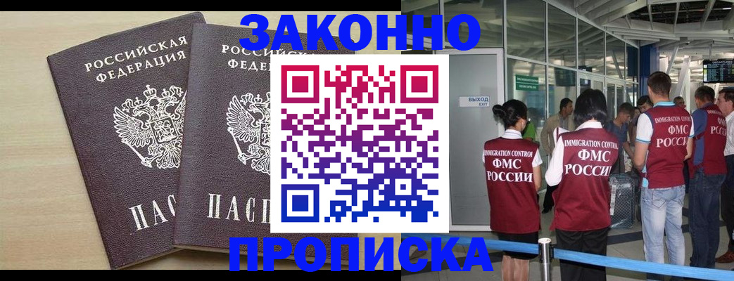 купить прописку в Соликамске